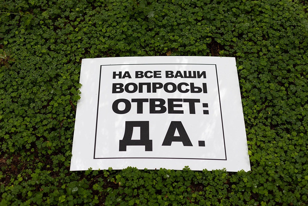 Илья Китуп. «Не спрашивайте на все ваши вопросы ответ «Да»