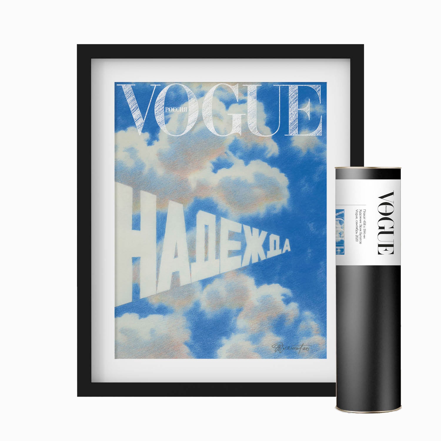 Плакат из лимитированной коллекции Vogue «Надежда» 1500 рублей