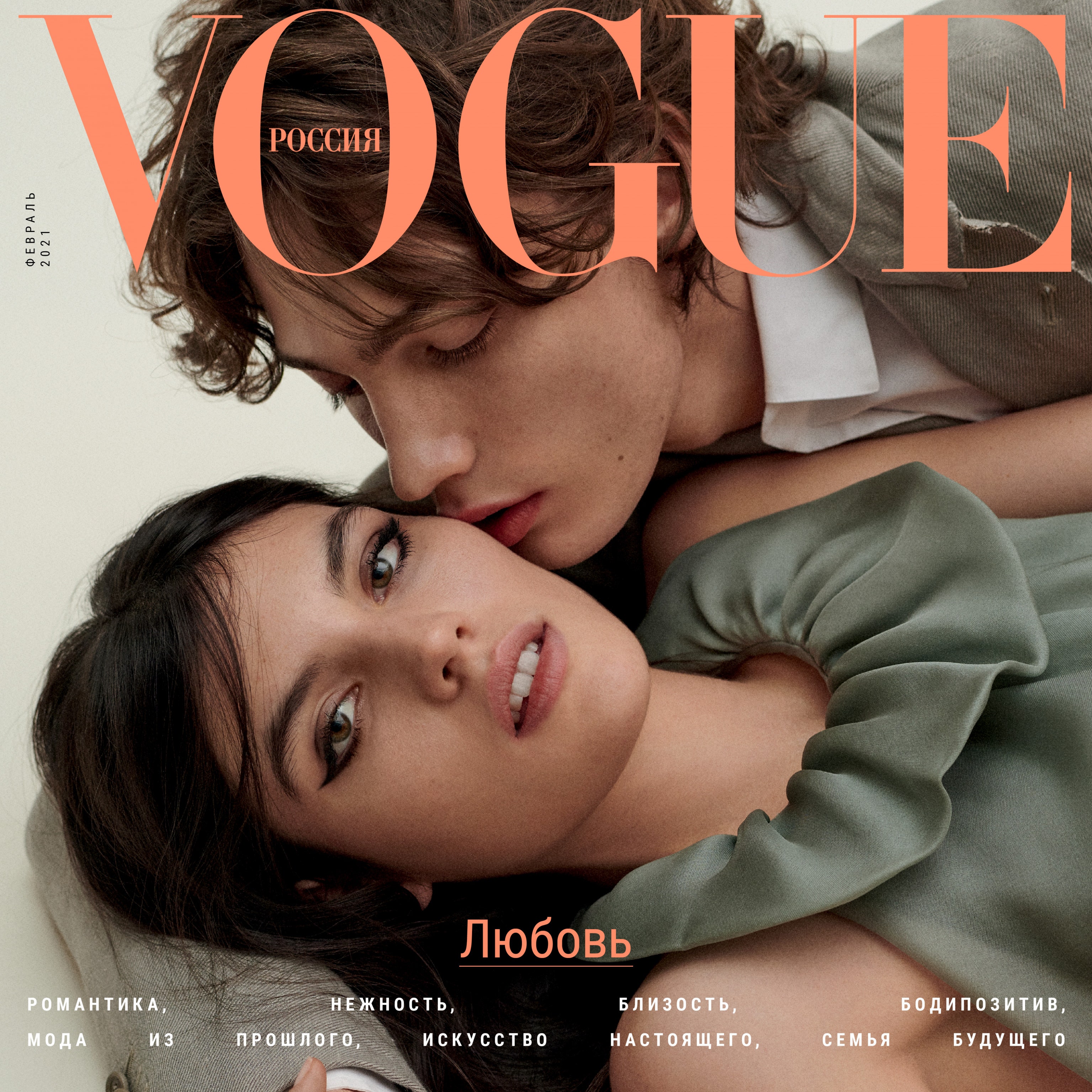Маша Федорова о февральском номере Vogue Россия