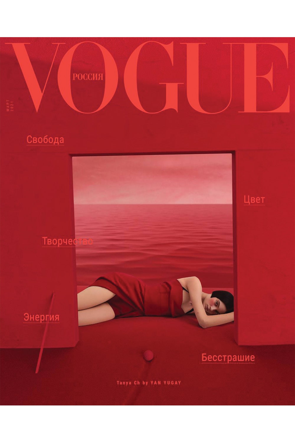 Красные платья как на мартовской обложке Vogue Россия
