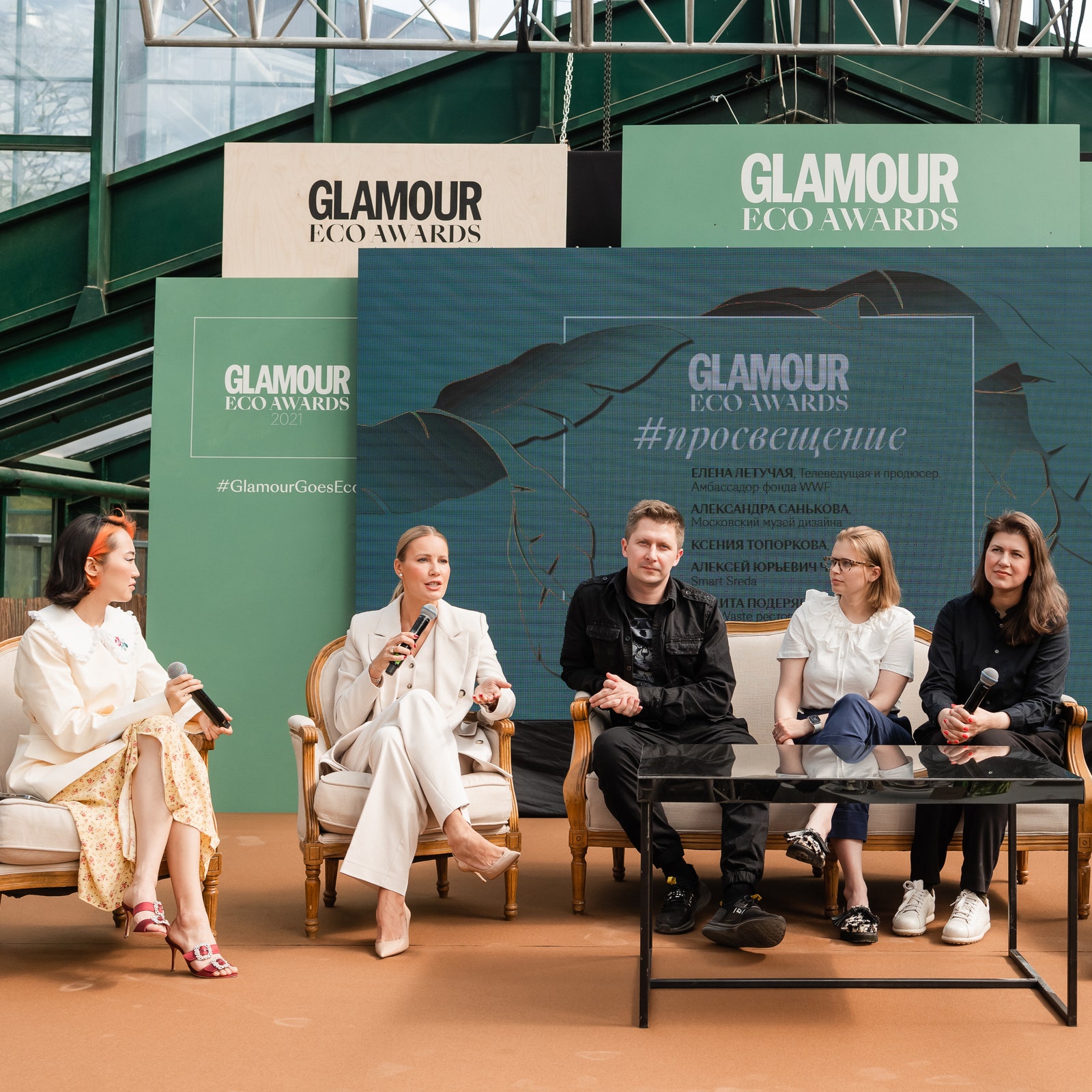 Журнал Glamour вручил первую премию Glamour Eco Awards