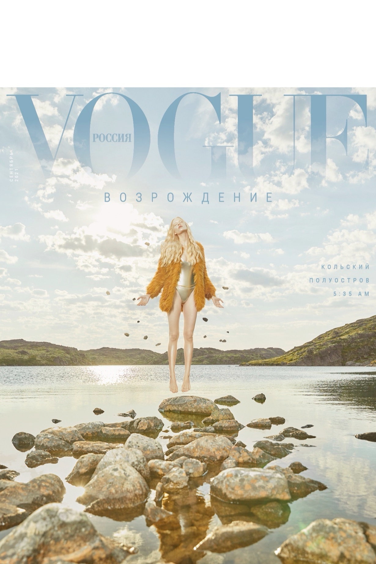 Повторяем самый модный прием с сентябрьской обложки Vogue Russia