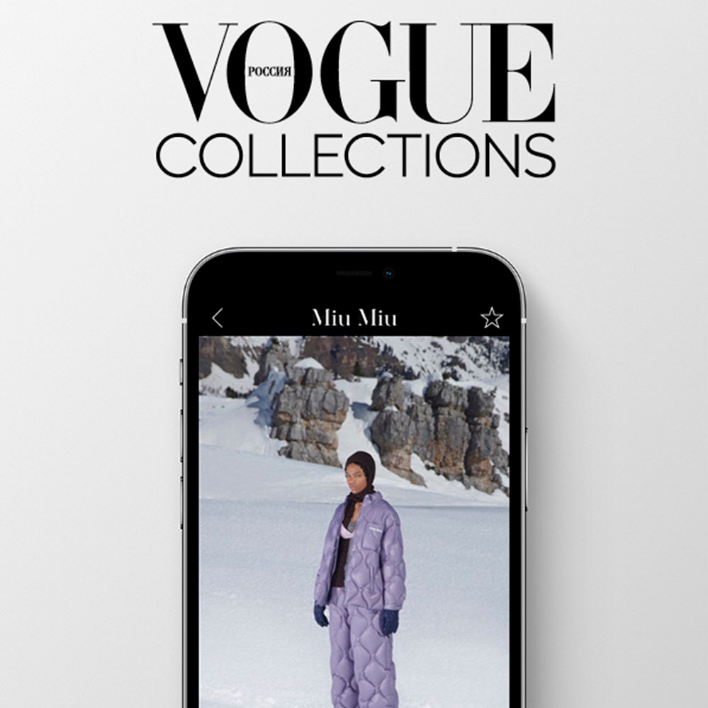Следите за Неделями моды с помощью приложения Vogue Collections