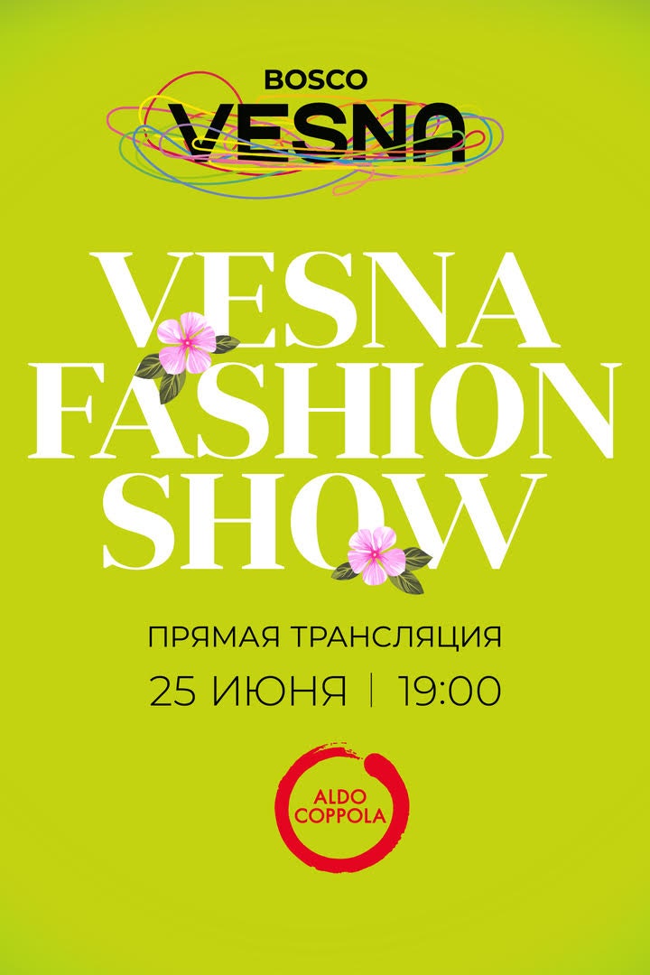 Онлайнпоказ летних коллекций VesnaFashionShow 2021 в 1900