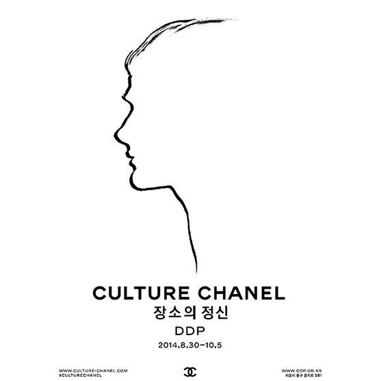 За кулисами подготовки выставки Culture Chanel в Сеуле