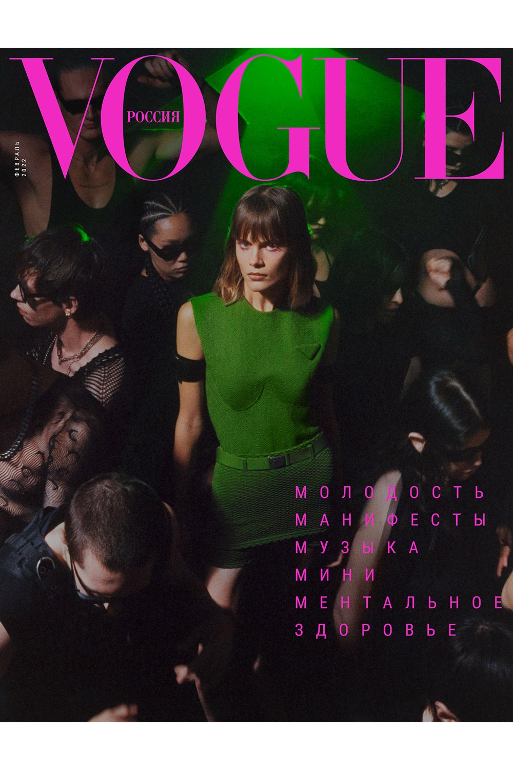 Ксения Соловьева о февральском номере Vogue